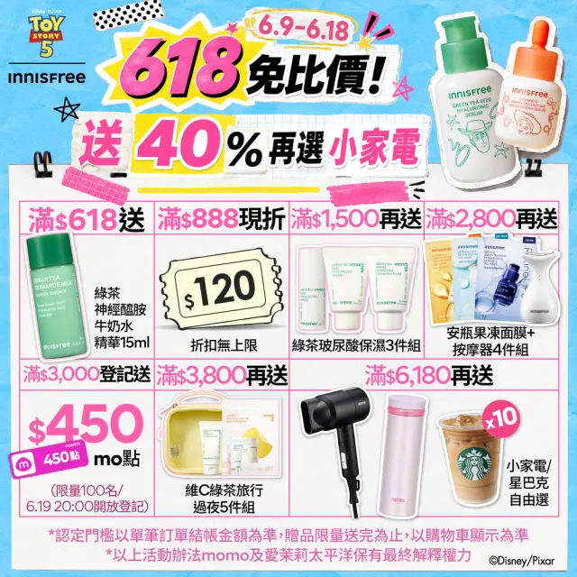 【innisfree】A醇淨膚超修護安瓶 30ml(淨化粉刺毛孔粗糙泛紅)