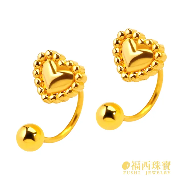 【福西珠寶】黃金耳環 心動一刻 黃金鎖珠耳環 愛心滾珠 U型轉珠耳環 (金重0.63錢正負0.03錢)