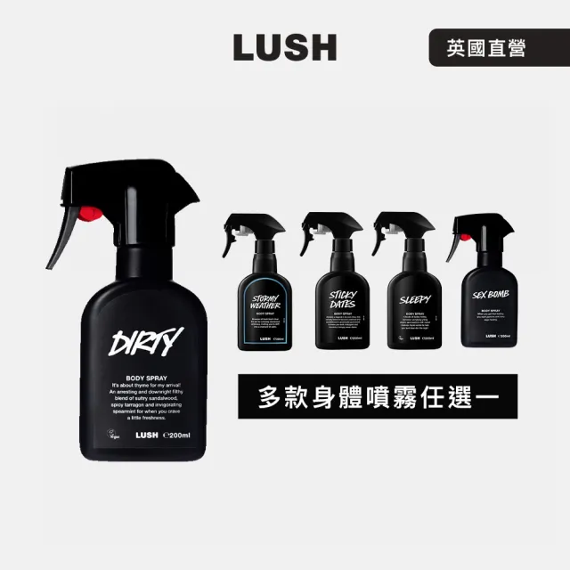 【LUSH 嵐舒】暢銷香氣 身體噴霧(Dirty/雨後微風/椰棗布丁/睡公主/性感花香)