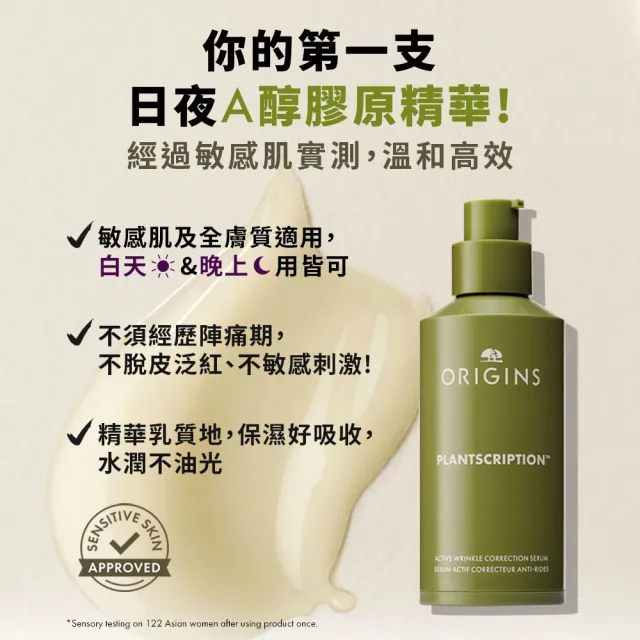 【ORIGINS 品木宣言】A醇靈芝乳液組(駐顏有樹撫紋煥膚A醇精華30ml/ DR.WEIL青春無敵靈芝水潤機能乳液100ml)