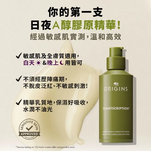 【ORIGINS 品木宣言】駐顏有樹撫紋煥膚A醇精華 95ml(撫紋煥膚/A醇/精華液/加大容量)