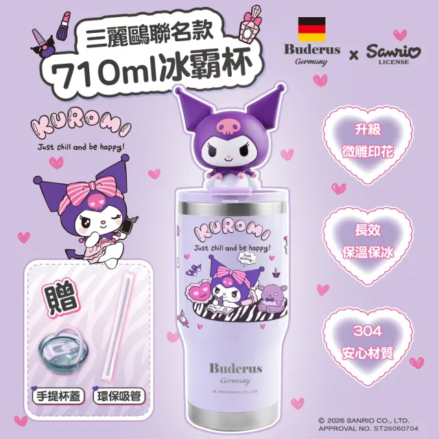 【Tiger Family】三麗鷗學院風護脊書包+Buderus陶瓷內膽保溫杯 公仔杯蓋 聯名優惠組(中年級125-150CM適用)
