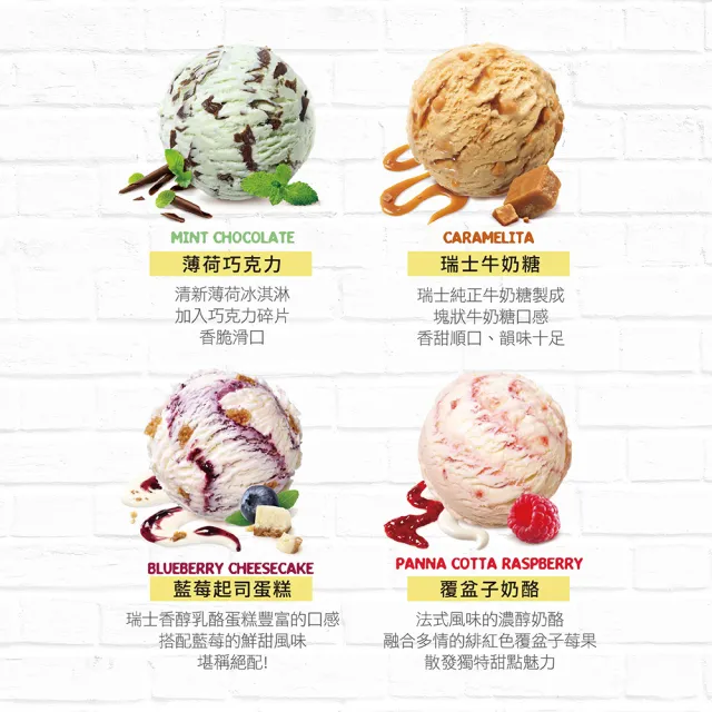 【Movenpick 莫凡彼】2.4L家庭號冰淇淋2盒組