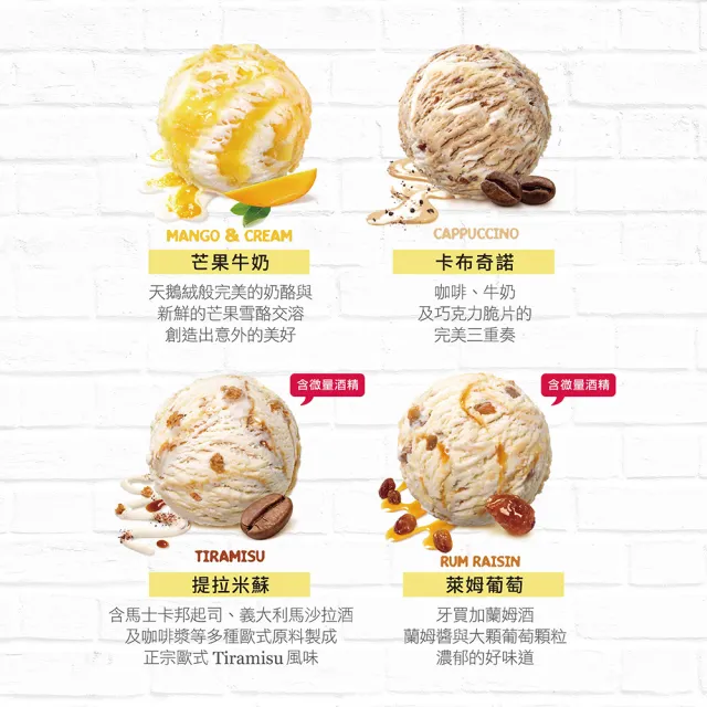 【Movenpick 莫凡彼】2.4L家庭號冰淇淋2盒組