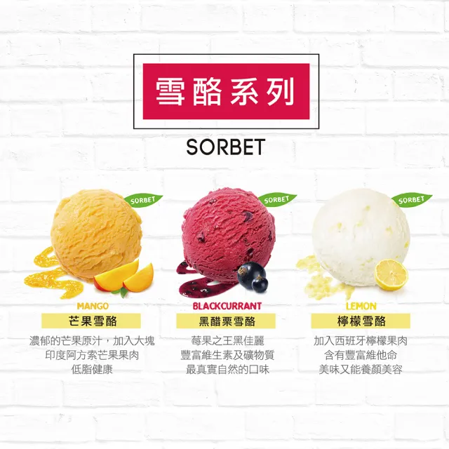【Movenpick 莫凡彼】2.4L家庭號冰淇淋2盒組