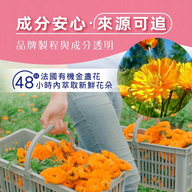 【Boiron 布瓦宏】金盞花舒敏雪花霜20g(乾燥肌適用)