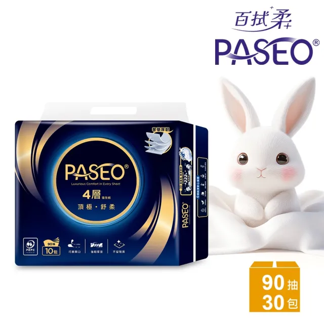 【PASEO】百拭柔 4層頂極舒柔抽取式衛生紙PEFC(90抽30包)