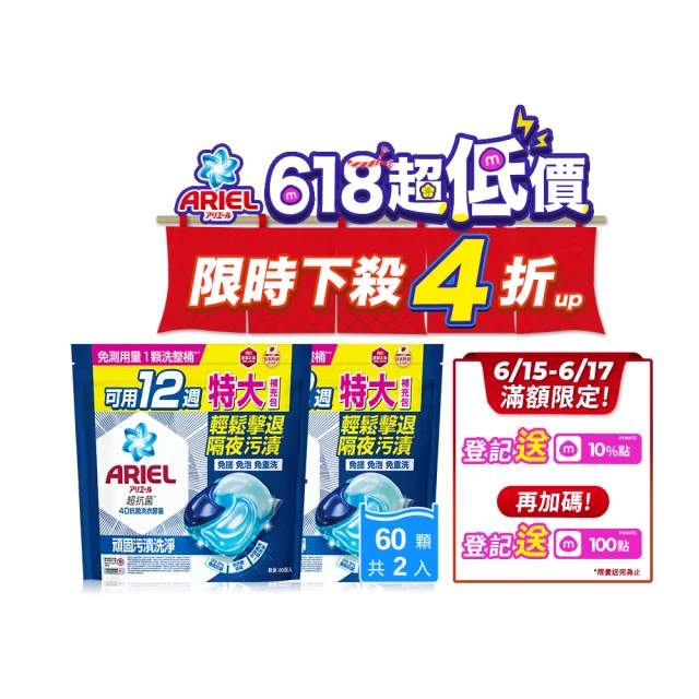 洗衣球