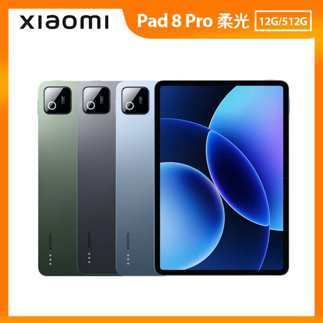 【小米】限時搶購 Xiaomi Pad 8 Pro 奈米柔光 11.2吋 WiFi(12G/512/高通8 Elite/主相機5000萬畫素)