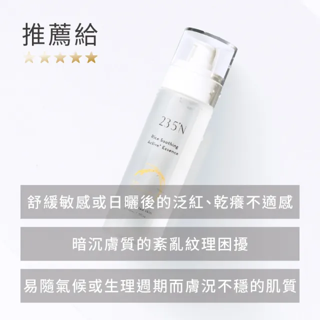 【23.5N】米粹舒緩活酵水精華150mL(加強保濕續航力)