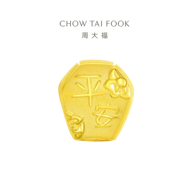 【周大福】台灣天燈系列 護身祈福金珠 黃金串珠(多款可選)