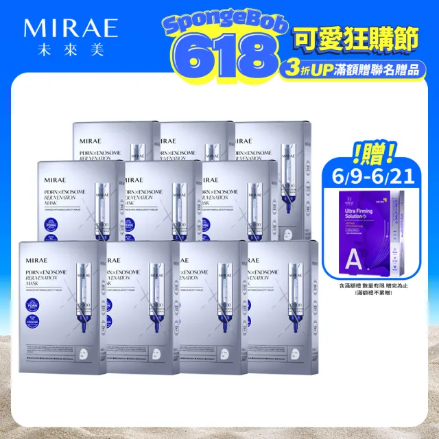 【MIRAE 未來美】★618爆殺必買★專業院線 PDRN+牛奶外泌體新生面膜 10盒組(3片/盒)
