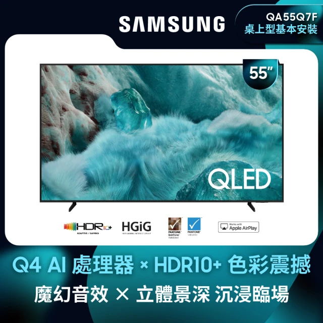 55吋電視
