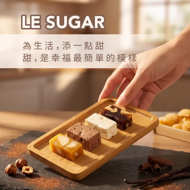 【LeSugar Bakery 樂糖烘焙】經典分享禮盒400g 三盒組 (多種口味牛軋糖柔軟不黏牙 節日送禮首選)
