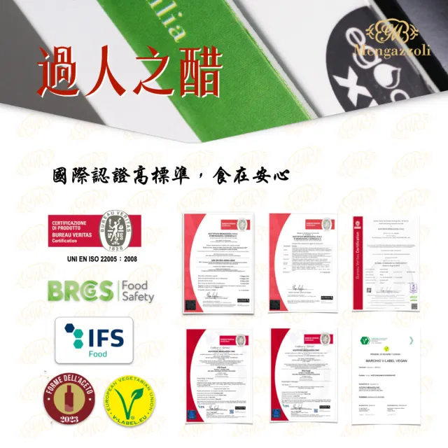 【Mengazzoli】義大利粉藍標8年巴薩米克醋IGP認證250ml(oof白金獎/原汁65%/橡木桶陳釀/BRC.IFS食安/全素)