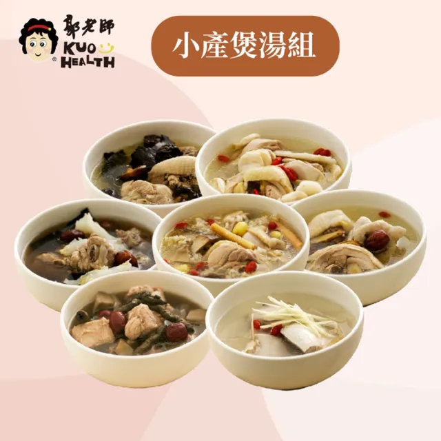 【郭老師養生料理】小產煲湯組 7包入(煲湯.郭老師.小產)