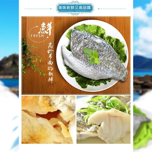 【鮮綠生活】台灣金目鱸魚片增量版 3包(400-500g/包)
