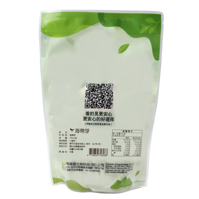 【康健生機】海帶芽100g