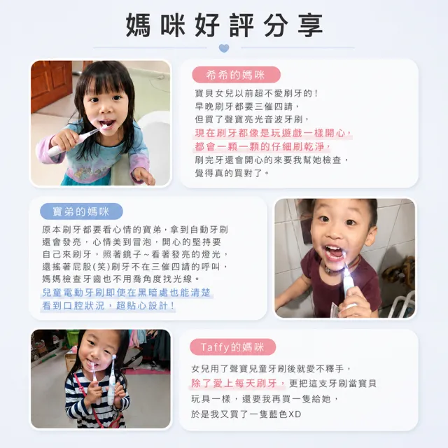 【SAMPO 聲寶】兒童彩光音波電動牙刷/兒童牙刷(TB-Z1806CL 共附6只刷頭)