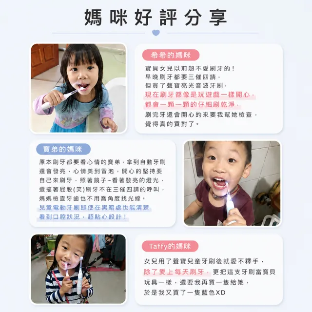 【SAMPO 聲寶】兒童彩光音波電動牙刷/兒童牙刷/橢圓軟毛刷頭(TB-Z2507CL 共附6只刷頭)