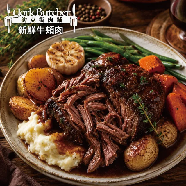 【約克街肉舖】澳洲老饕牛頰肉4包(500g±10%/包)