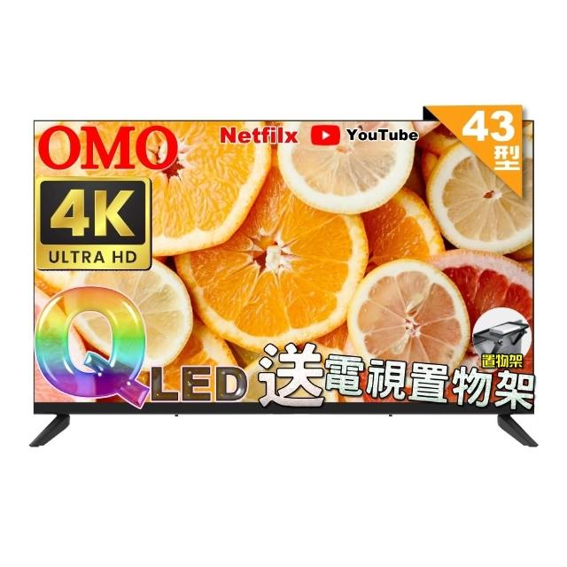 【omo】43型4K QLED 智慧聯網液晶顯示器(MO-43QA50+贈電視置物架)