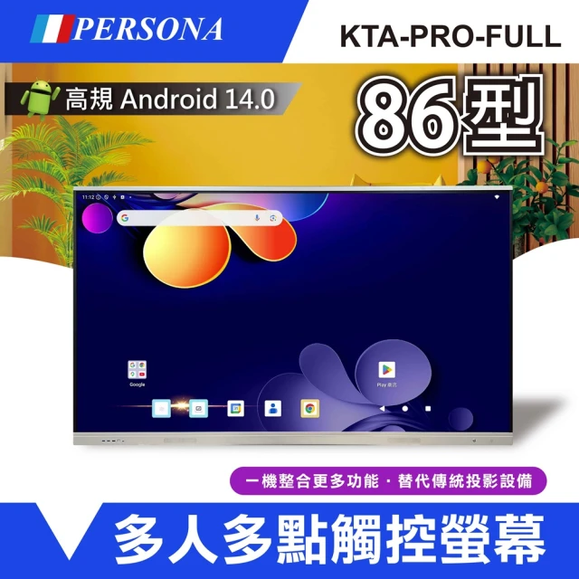 電子白板