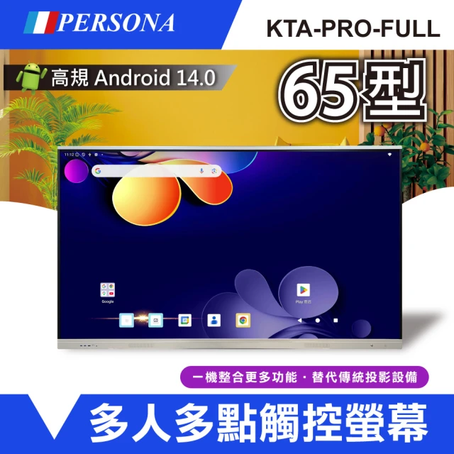 電子白板