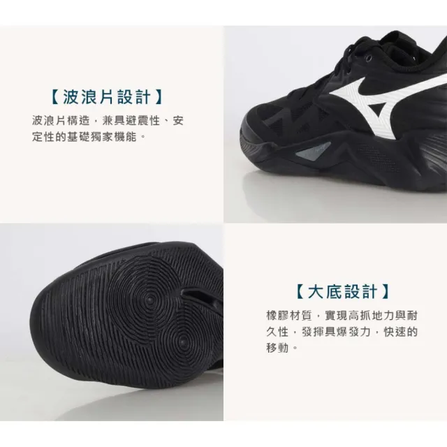 【MIZUNO 美津濃】WAVE MOMENTUM PRO 男排球鞋-運動 美津濃(V1GA254082)