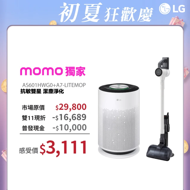 lg吸塵器