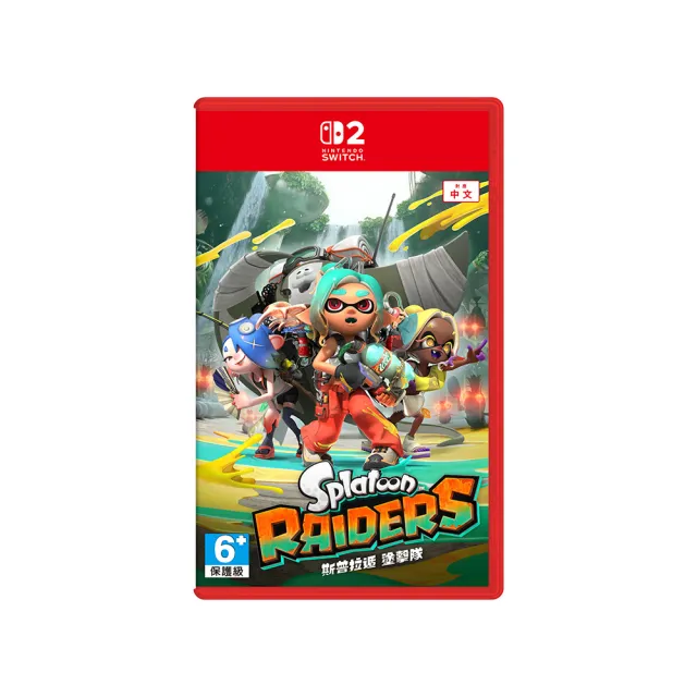 【Nintendo 任天堂】預購07/23上市★NS2 斯普拉遁 塗擊隊 中文版(台灣公司貨)
