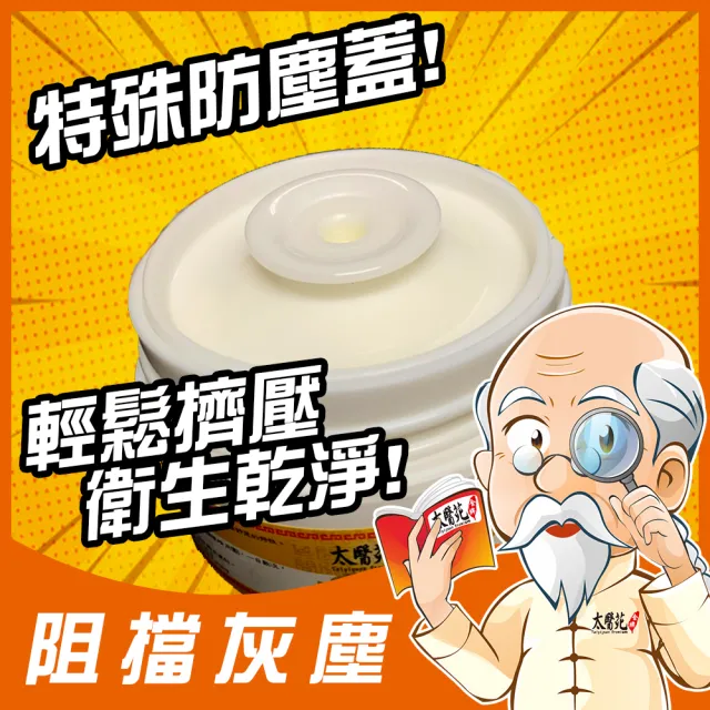 【太醫苑金牌】金門一條根薑黃溫感關鍵好霜-3入組(30g/入) (薑黃舒緩放鬆)