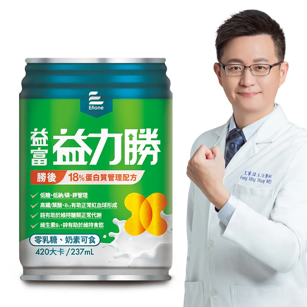 【益富】益力勝 勝後18%蛋白質管理配方 237ml*24入(低糖-奶素可食-磷 鉀管理)