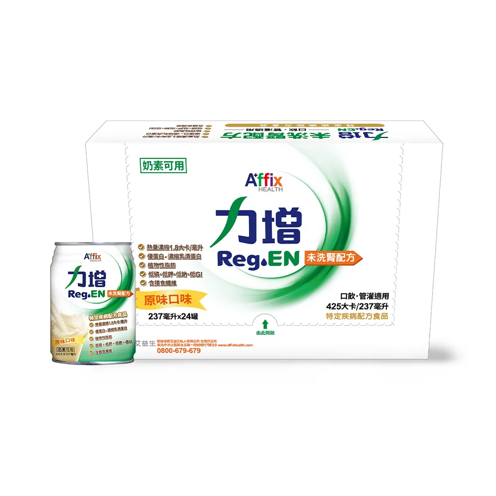 【Affix 艾益生】力增 未洗腎配方 原味 237mlx24罐/箱(BCAA支鏈胺基酸)