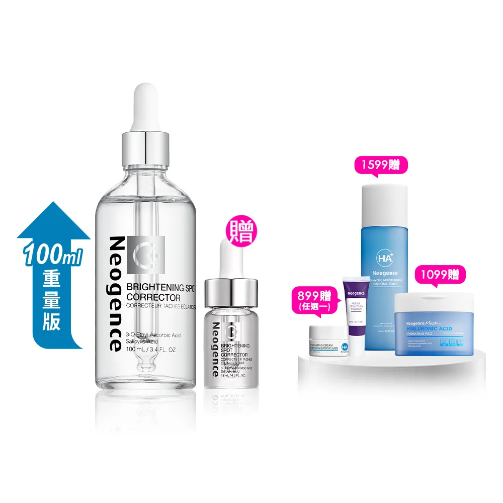 【Neogence 霓淨思】momo獨家★新版 極透光亮白淡斑精華100ml