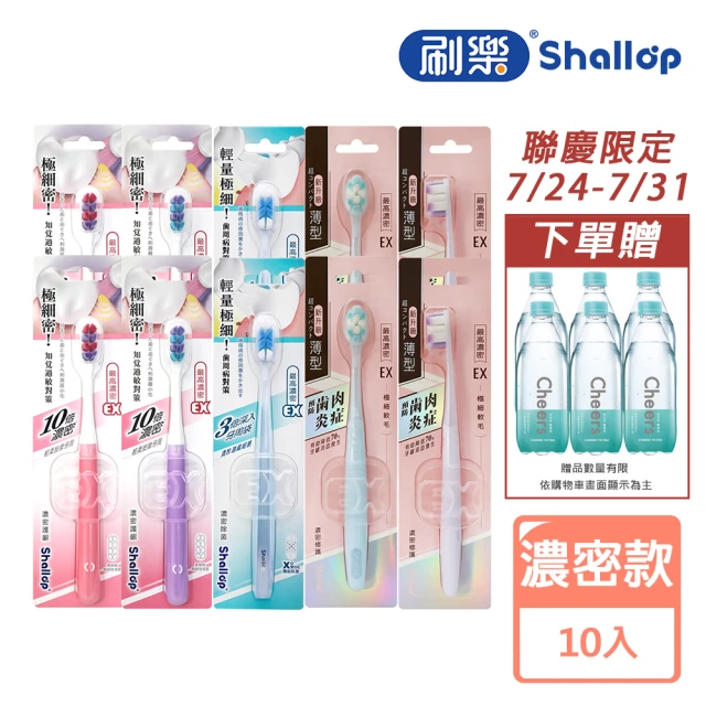 成人牙刷