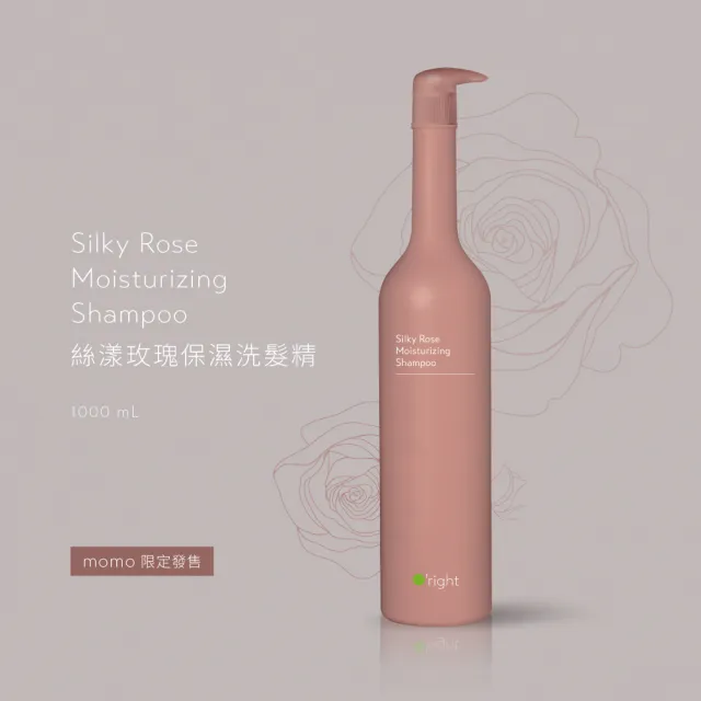 【O’right 歐萊德】絲漾玫瑰保濕洗髮精1000ml送1000ml (momo獨家限定)