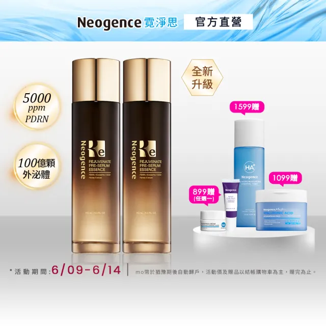 【Neogence 霓淨思】再生奇蹟前導精露150ml(外泌體/PDRN)-2入