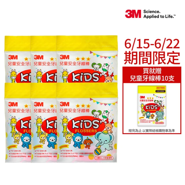 ,3m牙線棒