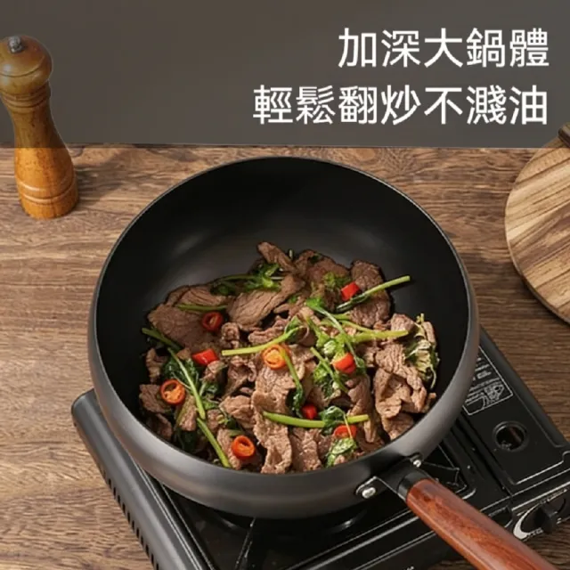 禾日優品 0塗層不粘大肚鍋 不沾鍋 炒鍋 平底鍋 22cm 0塗層 不粘鍋 免開鍋 不挑爐灶 木蓋/玻璃蓋