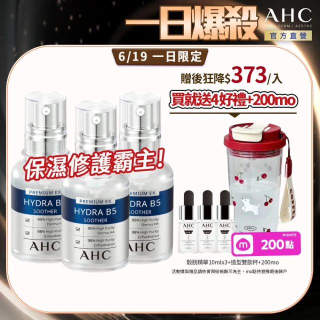 玻尿酸精華液