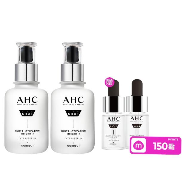 【AHC】醫美科研超秒晶透穀胱甘肽淡斑精華40ml_2入組(淡斑/晶透/修護/淡斑小白瓶)