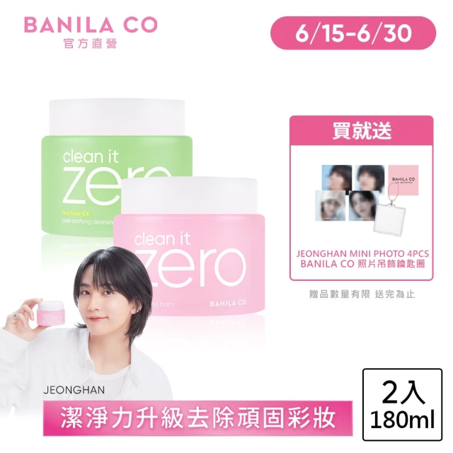 banilaco卸妝