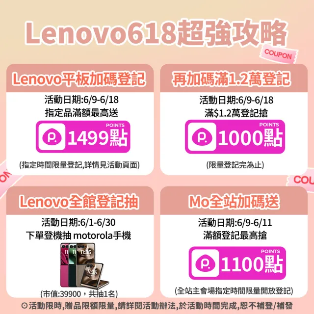 【Lenovo】Idea Tab Plus 12.1吋 8G/256G WIFI ZAG70427TW 平板電腦(TB361FU/月光灰)