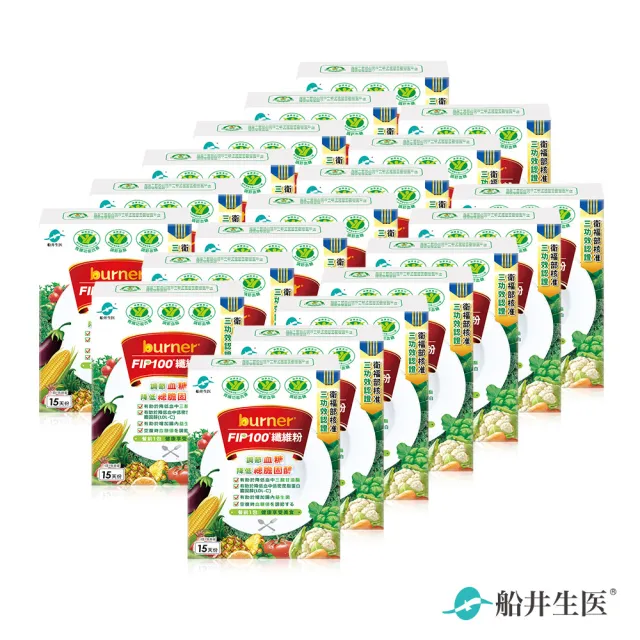 【funcare 船井生醫】FIP100纖維粉20盒-共300包