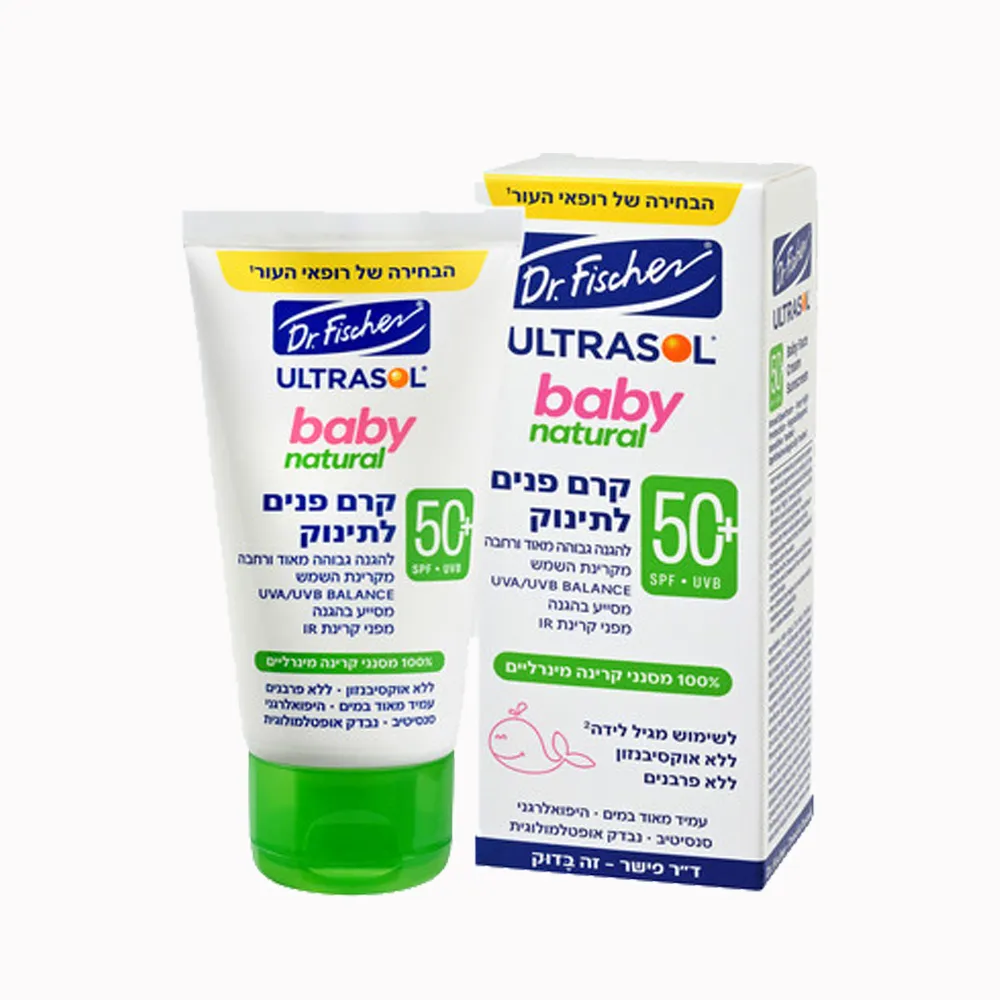【Dr.Fischer 費雪博士】天然寶貝嬰幼臉部防曬霜SPF50+-50ml(防曬 防護 嬰幼)