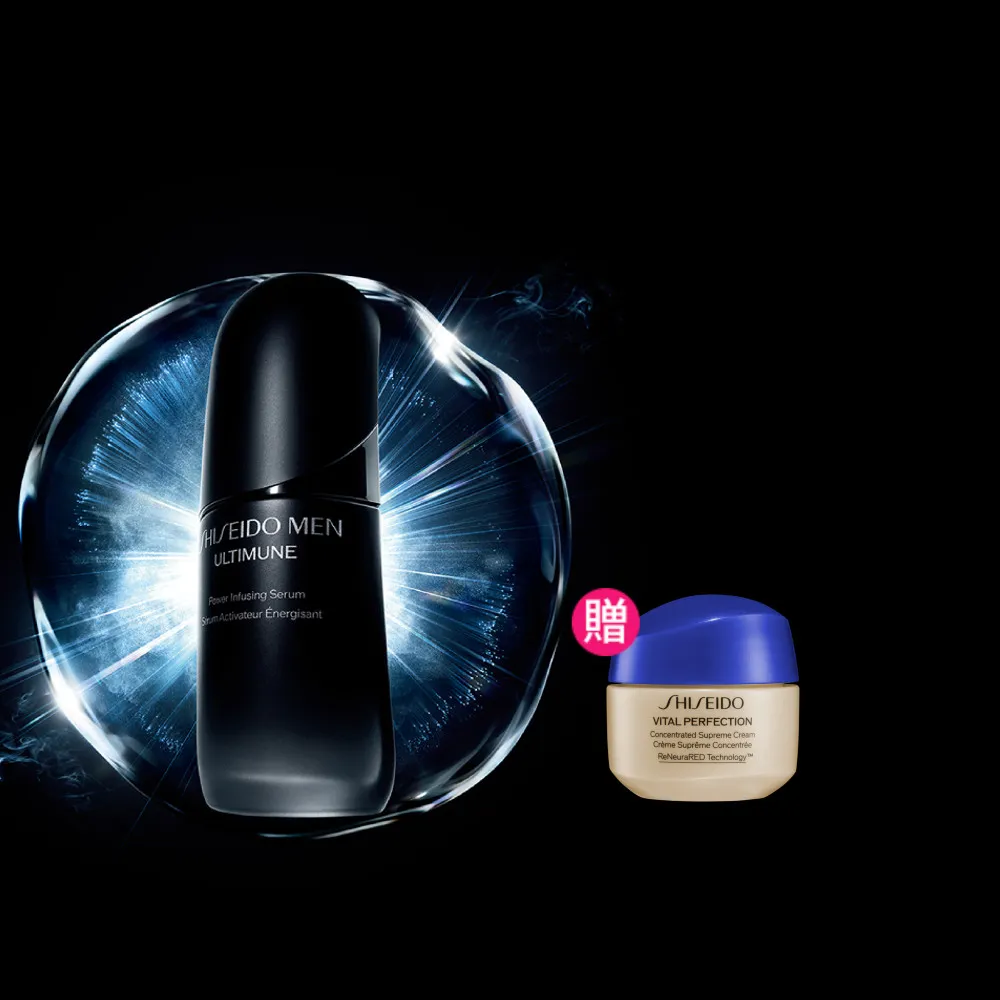 【SHISEIDO 資生堂國際櫃】男人極致能量賦活露N50mL(精華液/能量黑瓶/保濕/男性保養)