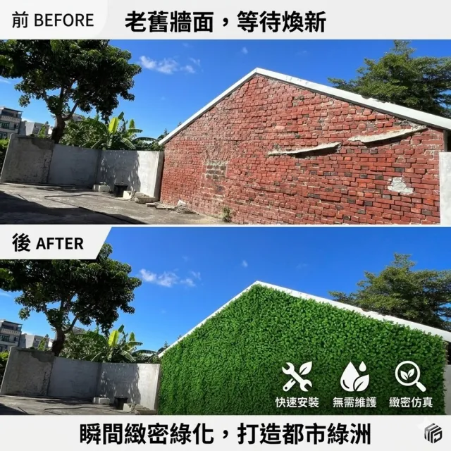 【poko】仿真植物牆 尤加利葉 2入組 40*60公分 綠植牆 綠植景觀 花草牆 室內外仿真草 人工植物 園藝造景