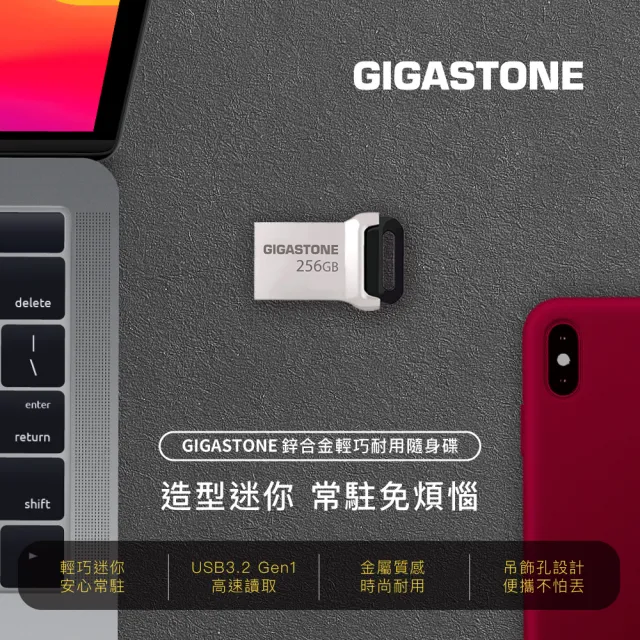 【Gigastone 立達國際】256GB USB3.2 鋅合金輕巧耐用隨身碟 UD-3400(256G USB3.2 高速隨身碟)