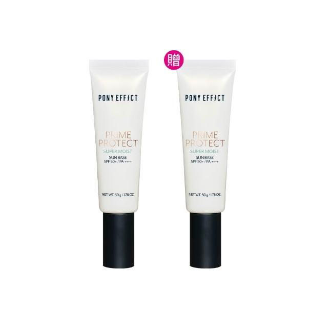 【PONY EFFECT】買1送1-水透潤妝前防護乳50g 防曬/妝前/小白管/SPF50/618